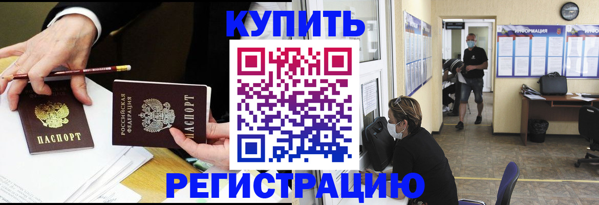 временная регистрация для школы в Емве