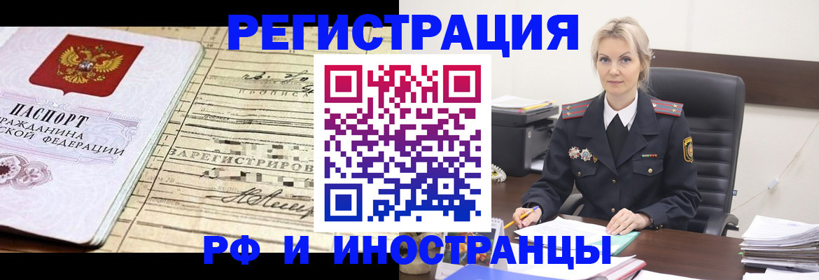 прописка регистрация в Емве