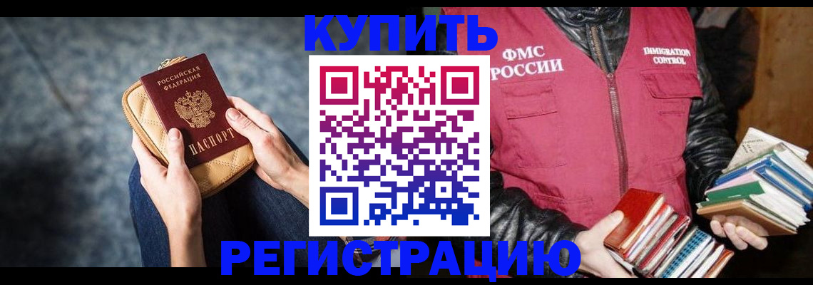 прописка гарантия в Емве