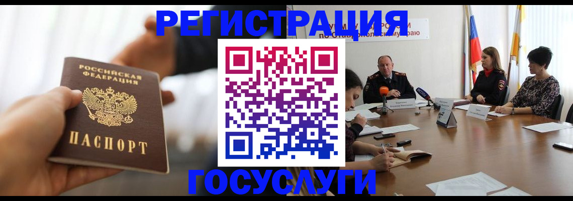 временная регистрация в Емве
