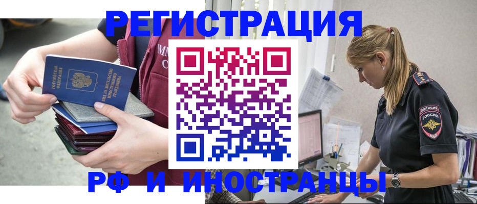 временная прописка в Емве