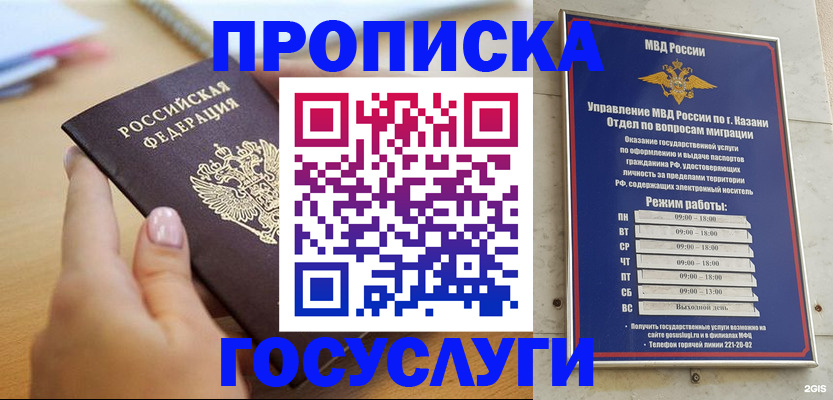 временная регистрация для школы в Емве