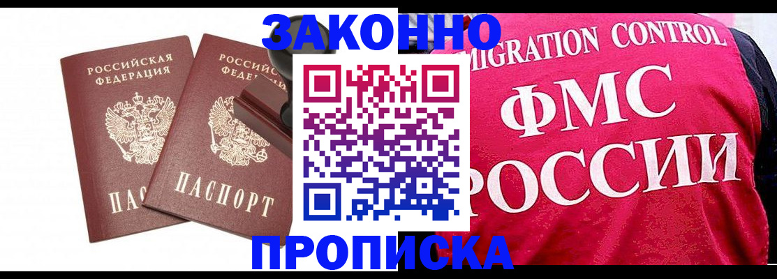 прописка в квартире в Емве