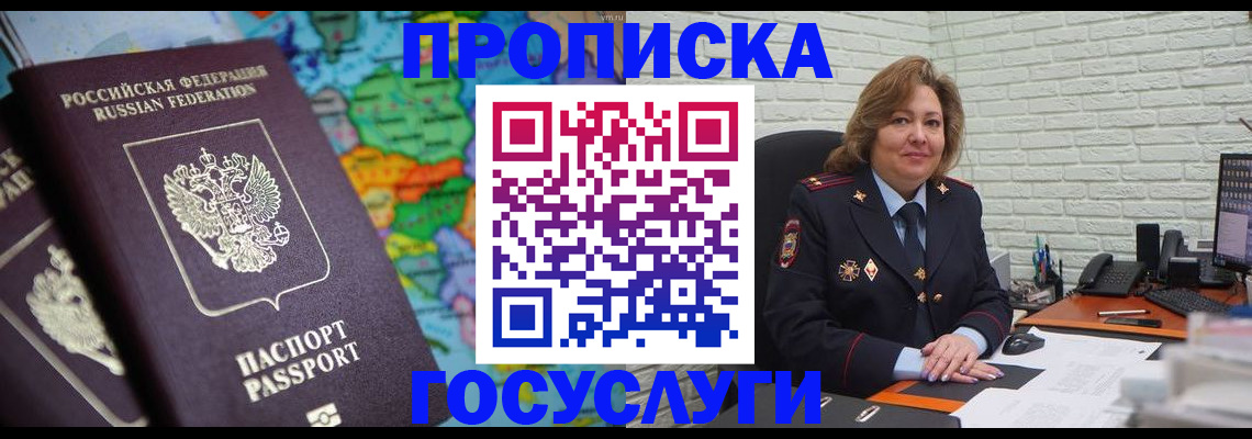 прописка поиск в Емве