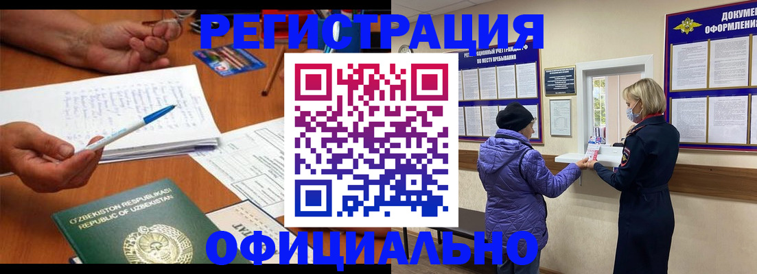 прописка штамп в Емве