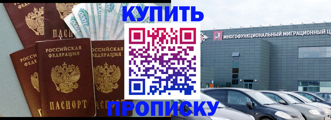 прописка штамп в Емве