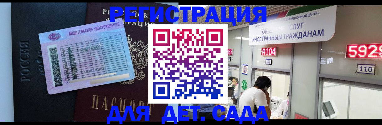 регистрация для школы в Емве