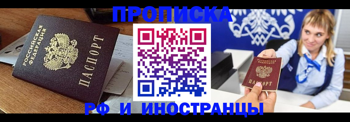 прописка от собственника в Емве